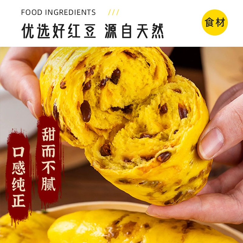 南瓜红豆卷山东速食营养懒人早餐半成品豆沙包杂粮馒头窝窝头主食