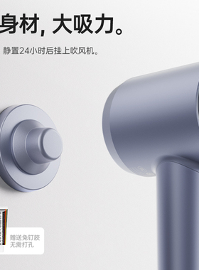 Laifen徕芬高速吹风机LF03磁吸支架【配件】
