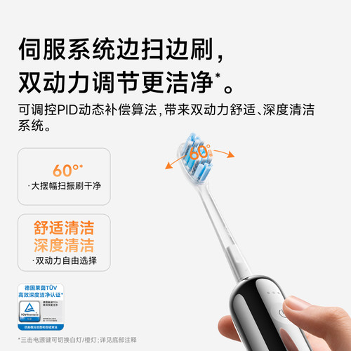 Laifen徕芬扫振电动牙刷i2家用智能成人情侣软毛不锈钢生日礼物 - 图1