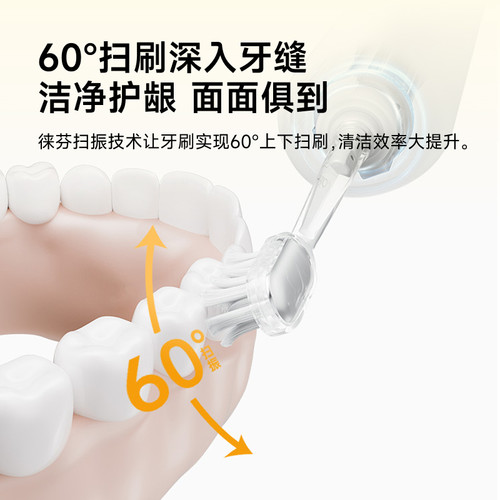 Laifen徕芬扫振电动牙刷SE家用成人软毛智能双支装情侣生日礼物 - 图1