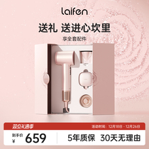 Laifen Leven High Speed Hair Dryer Negative Ion Hair Care Home Leveen Gift Box Electric Blow Wind Dryer Christmas present