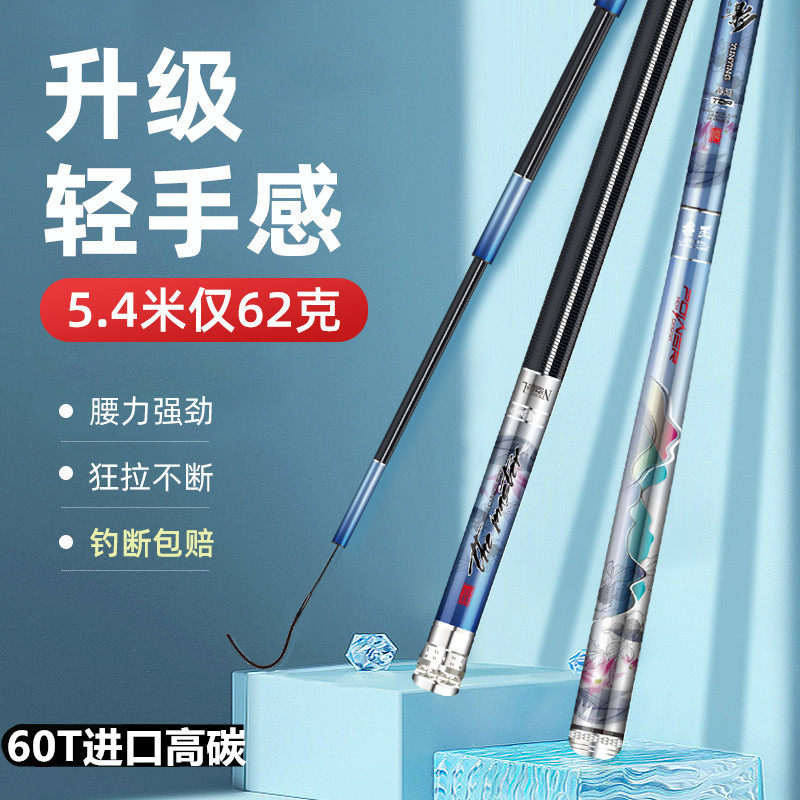 达瓦寻梦鱼竿手竿超轻超硬钓鱼竿19调鲤鱼鲫鱼竿28调台钓杆高碳素,淘宝优惠券,粉丝福利购,淘宝优惠卷