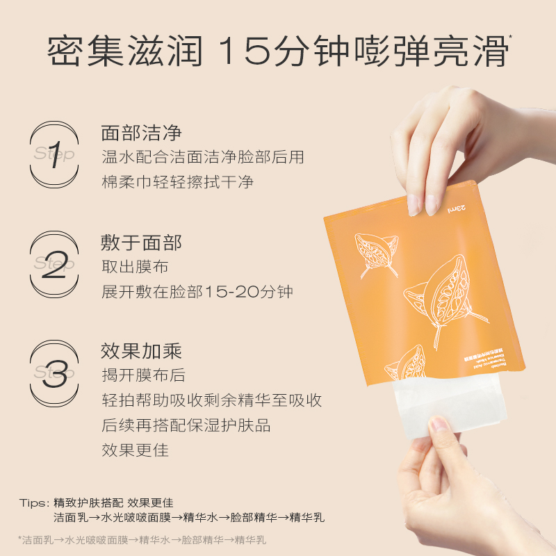 天猫超市PMPM猴面包树精华面膜补水保湿高保湿舒缓滋润传明酸贴片面膜10片1