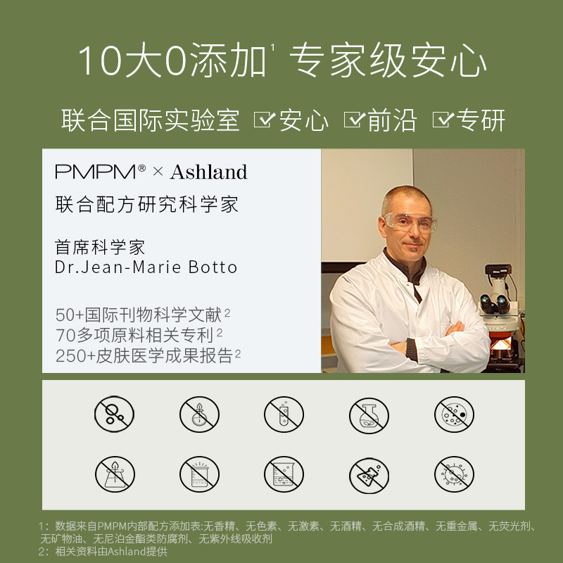 天猫超市PMPM【烈儿专享】白松露氨基酸温和超A洁面乳清洁洗面奶55g2