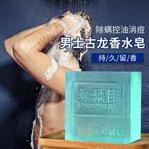 Goulon mens perfume soap controlled oil clear handmade soap wash face bathing full body available