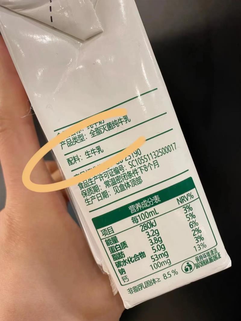 四川特产农科纯牛奶250ml*24盒整箱营养早餐奶包邮 - 图1