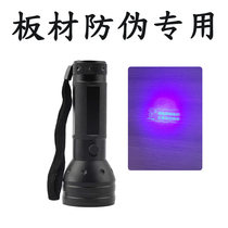 Blue Light Flashlight Plate Anti-counterfeiting Special Purple Light Lamp Photos Ecological Board Ultraviolet invisible anti-fake anti-fake flag lamp
