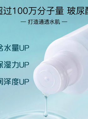 大宝水凝保湿精华水补水保湿