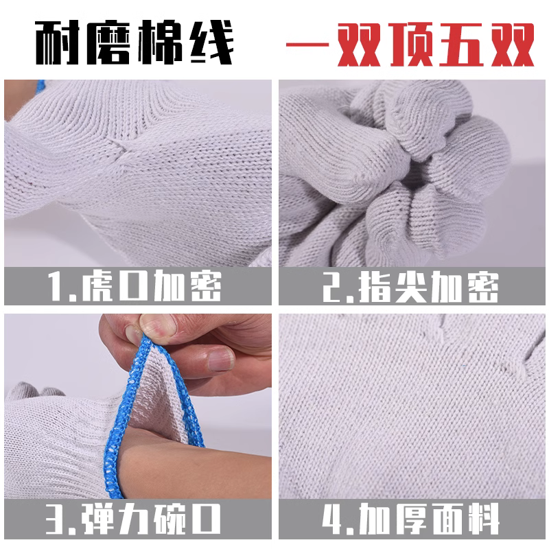 棉线手套劳保耐磨工作防滑纯棉加厚白棉纱模具搬运劳动男工地干活-图2