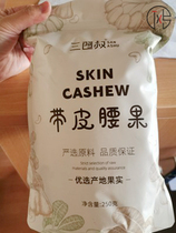 Discount Three Uncle New goods with leather waist fruit small bag bagged 500g Vietnamese purple clothes cashew nuts and salt ovens bulk charcoal burn