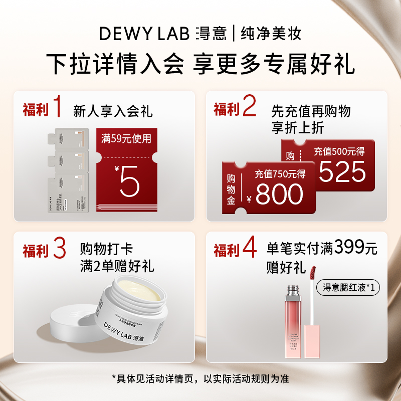 【会员加赠】淂意得意定妆喷雾持妆服帖保湿控油持久不脱妆 - 图0