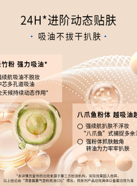 淂意晨雾迷你气垫4.5g旅行装