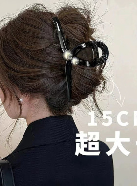 刘亦菲同款15cm珍珠抓夹大号发量多高级感盘发发夹女后脑勺鲨鱼夹