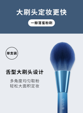 空谷化妆柔软腮红粉刷眼影高光刷