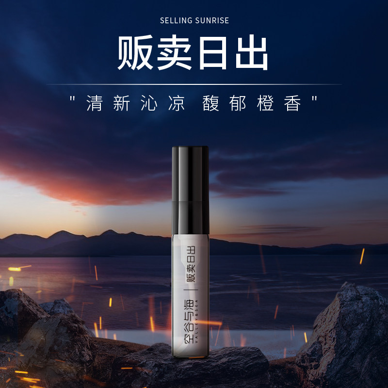 空谷与海不舍昼夜礼盒持久淡香水 空谷与海香水