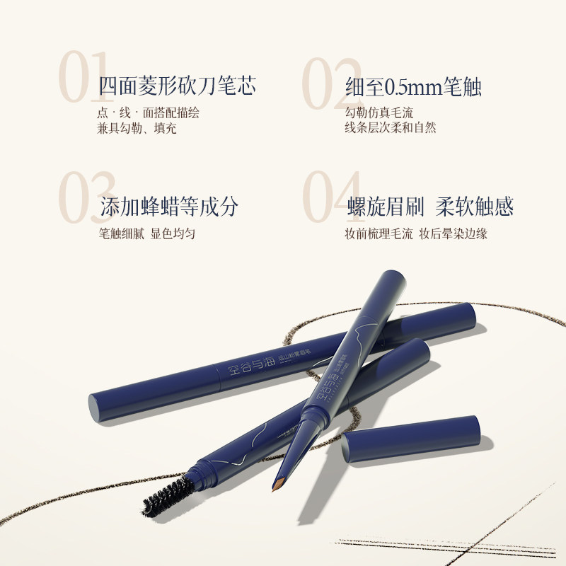 天猫U先试用空谷与海眉笔带眉刷持久防水防汗新手初学者画眉神器