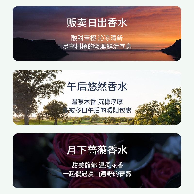 【下单即赠礼盒试用装】空谷与海香水 空谷与海香水