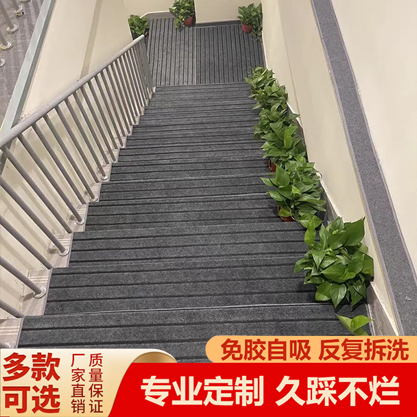 定制楼梯踏步垫地毯阶梯式实木台阶免胶自粘简约灰色水泥防滑静音 - 图1