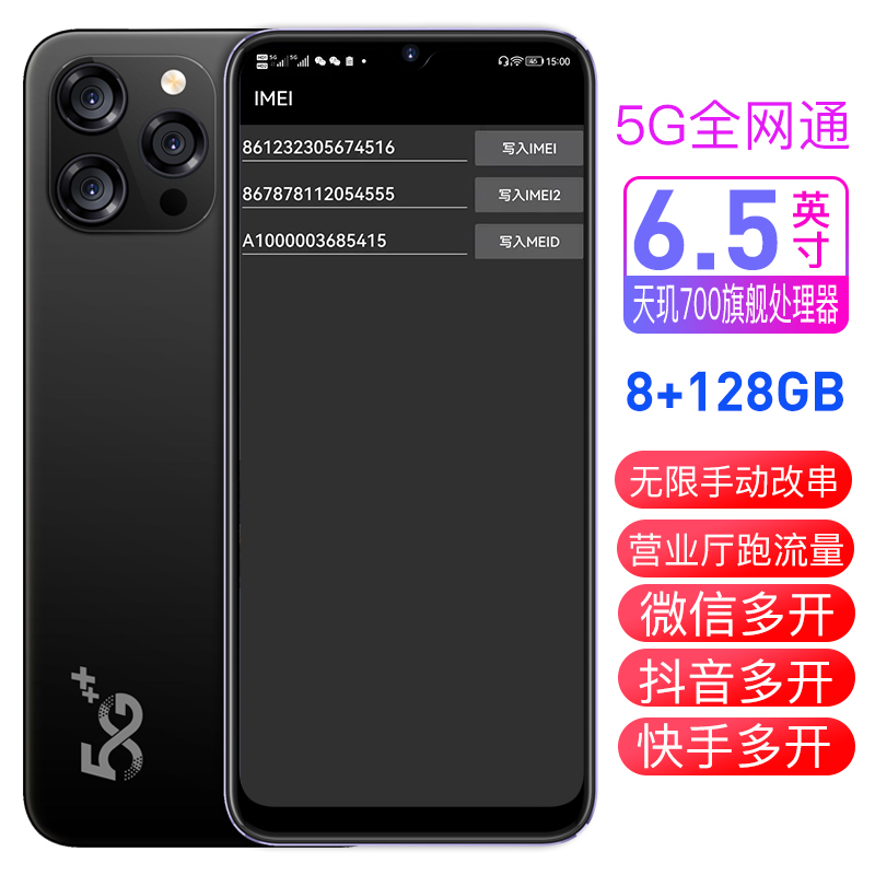 DOOV/朵唯 X7支持700兆广电改串码改串号5G手机八开抖音快手微信 - 图1