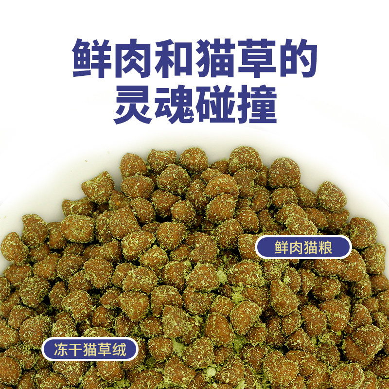 冻干猫粮猫草粉绒包裹鲜肉粮鸡肉绒雪花营养猫粮大袋批发全价猫粮