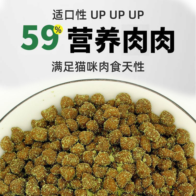 冻干猫粮猫草粉绒包裹鲜肉粮鸡肉绒雪花营养猫粮大袋批发全价猫粮