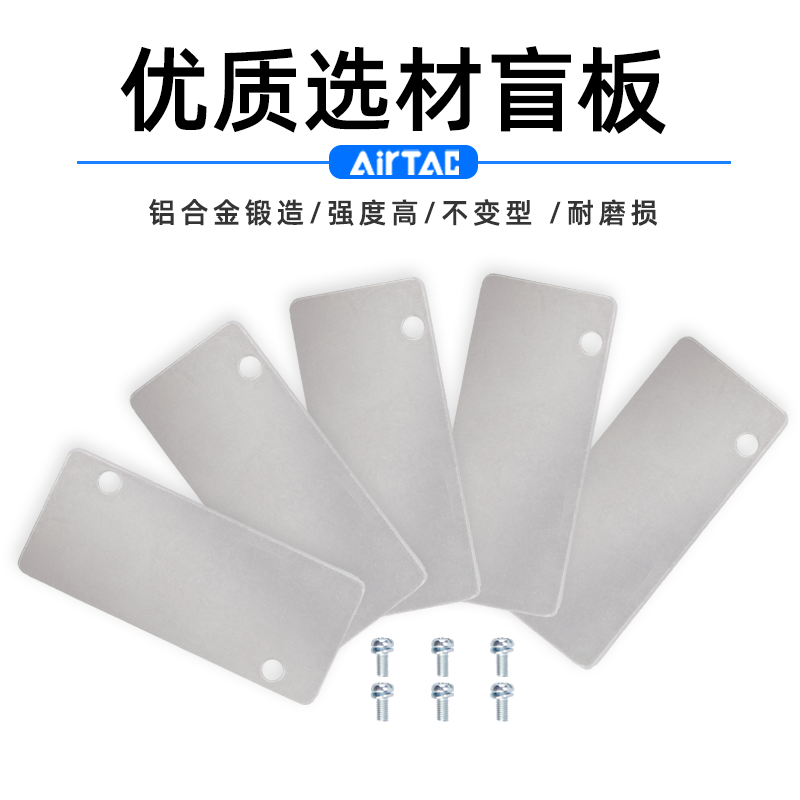 亚德客汇流板盲板盖板封板底座垫片P-100M/200M/300M/400M-R1/R2,淘宝优惠券,粉丝福利购,淘宝优惠卷