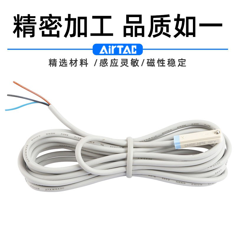 亚德客DMSE三线电子式PNP/NPN磁性开关DMSG/DMSH/DMSJ- N020-P020,淘宝优惠券,粉丝福利购,淘宝优惠卷