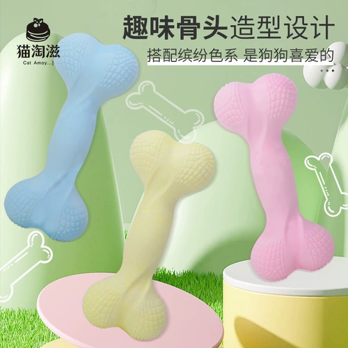 Резиновая игрушка, средство для расслабления, резиновый прорезыватель, домашний питомец, избавление от скуки