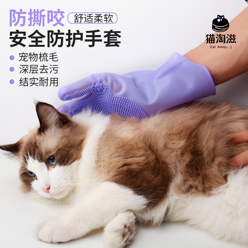 宠物洗澡手套狗狗猫咪洗澡神器猫防抓金毛搓澡带刷子泰迪防咬用品 - 图1