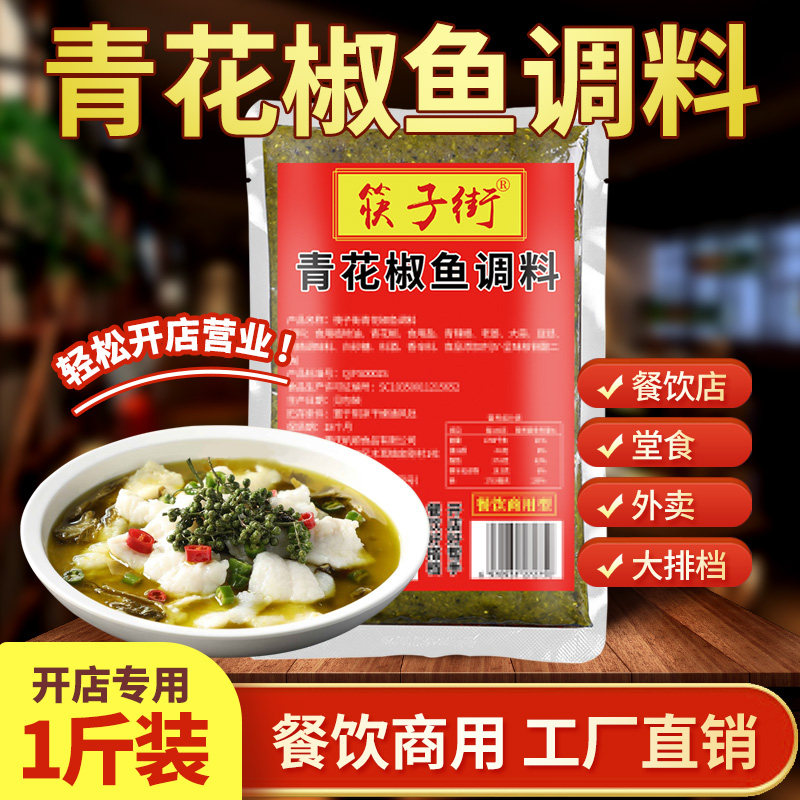 青花椒火锅底料 新人首单立减十元 21年8月 淘宝海外