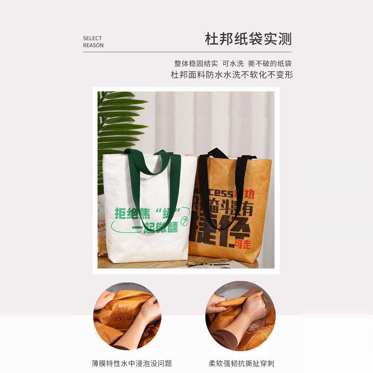 杜邦纸袋定制印logo环保袋防水加急袋牛皮纸袋复工帆布可水洗,淘宝优惠券,粉丝福利购,淘宝优惠卷