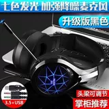 Наушники моторной планшет -тип головы e -Sports Game w Masseta Internet Cafes с пшеницей