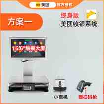 Large pro snacks cooked food hemp spicy beauty group collection silver weighing All Cooking Water Fruit Shop Cashier Scales Catering Supermarket electric
