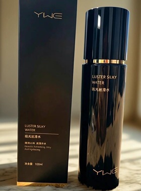 雨薇伊人升级款黑色包装 爽肤水紧致舒缓抗衰的水琉光丝滑水