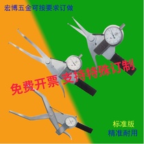 Weihai New Wedd amount with table card gauge 5-25mm0 01 percent of the card gauge caliper in the inner ditch