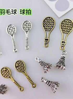 羽毛球 饰品配件手工材料球拍网球拍吊坠DIY项链合金手串手链挂件