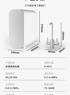 800G大流量双出水无桶机 RO反渗透纯水机家用净水 集成水路直饮机
