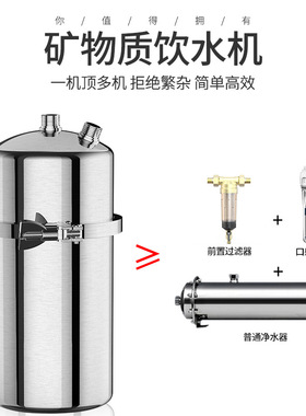 新款304不锈钢净水器一体式大流量家用自来水直饮复合阻垢滤水器
