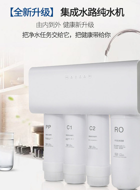 净水器家用厨房电器直饮机反渗透净水机500加仑大流量无桶纯水机