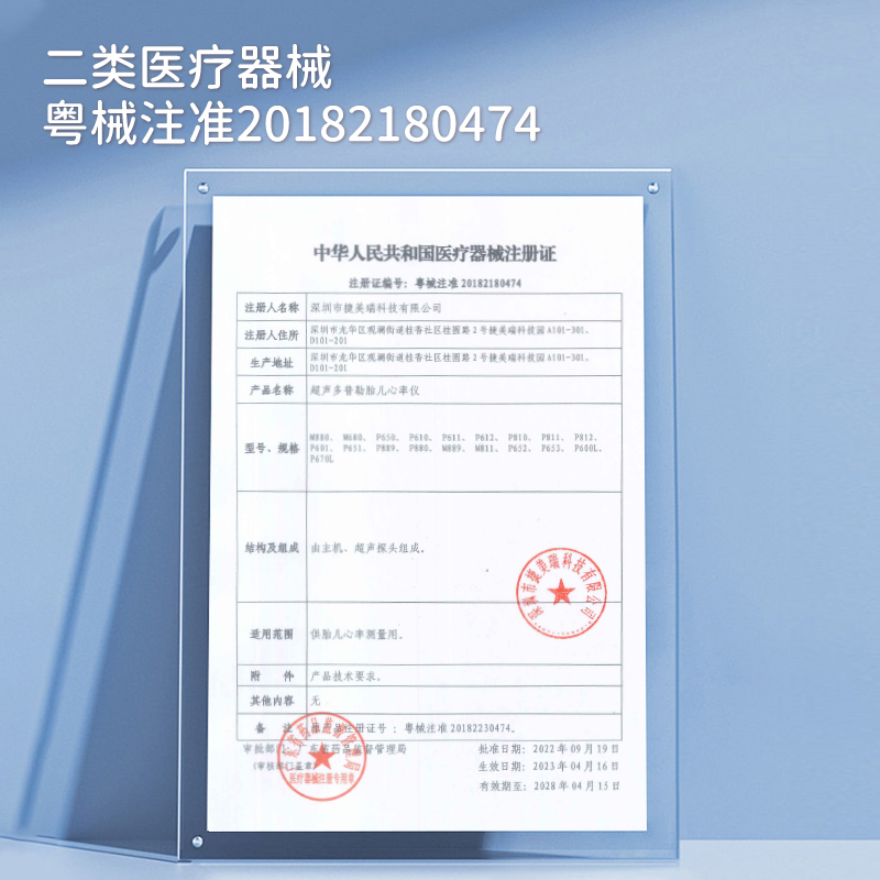  阿里健康大药房胎心仪/胎语仪