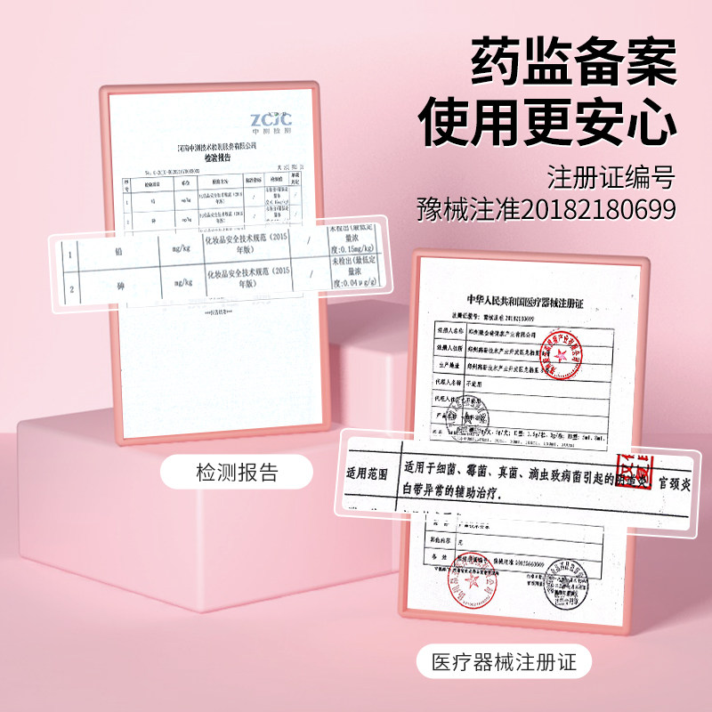  阿里健康大药房私处护理（器械）