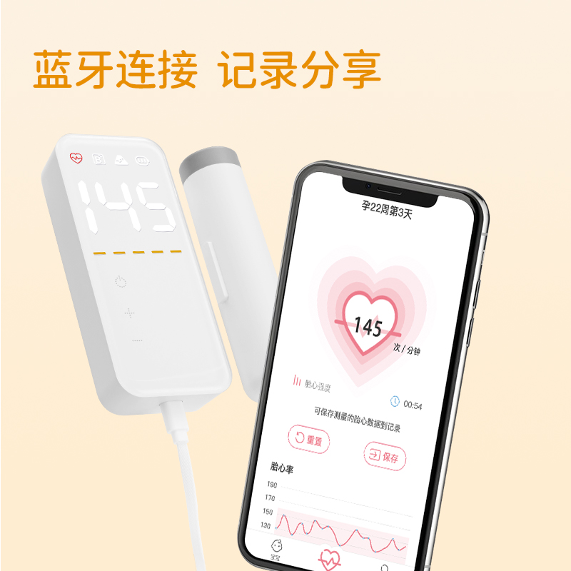  阿里健康大药房胎心仪/胎语仪