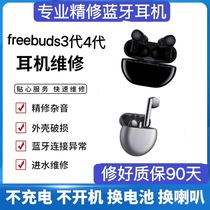 Huawei Bluetooth headphones freebuds Pro swap for original batteries sequel short break even repair listening song short repair