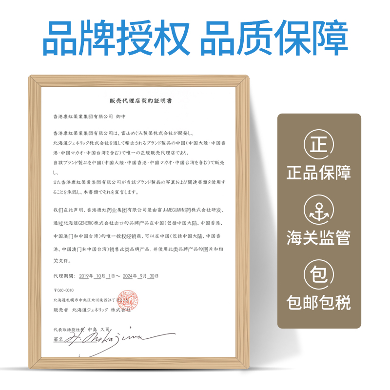 日本美白丸富山美白抗糖丸180粒 热品库 性价比省钱购