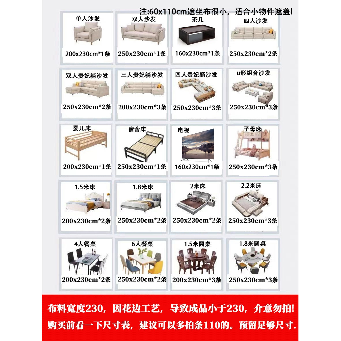 特价家具万能防尘布遮盖防灰尘盖布宿舍家用床防尘罩沙发床罩清仓,淘宝优惠券,粉丝福利购,淘宝优惠卷