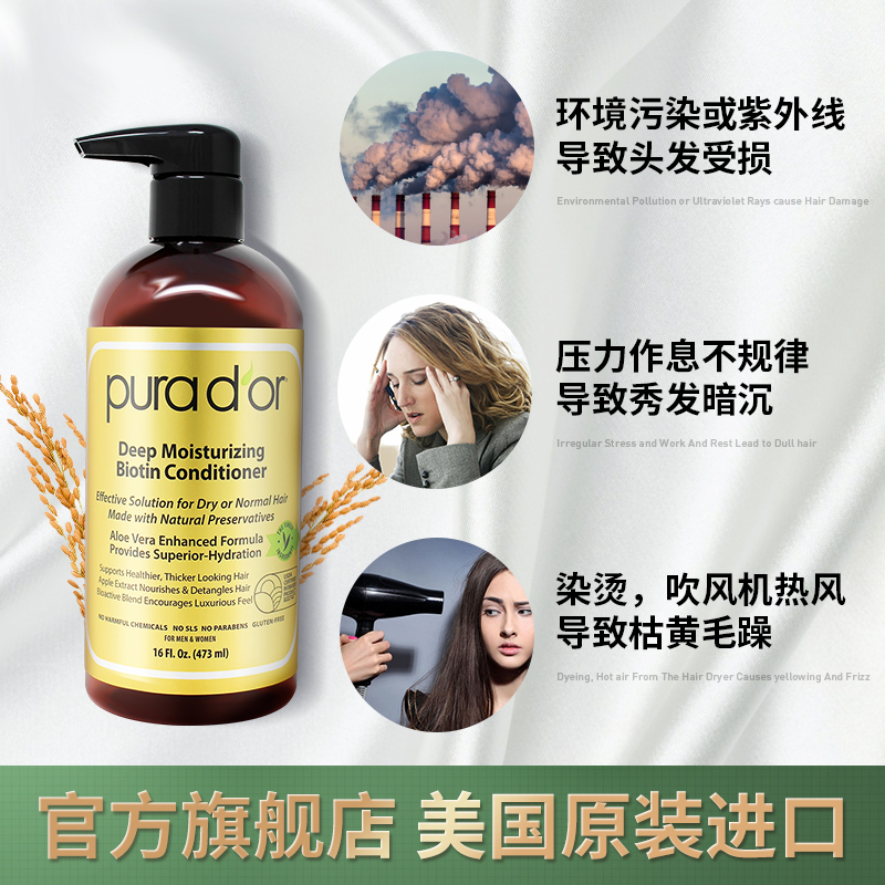 美国Purador普娜朵金标护发素植物萃取深层修复干枯毛躁发膜固发