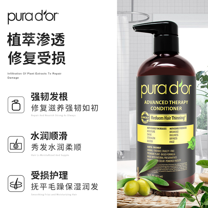 美国Purador普娜朵黑标护发素滋养补水精油深层保湿染烫