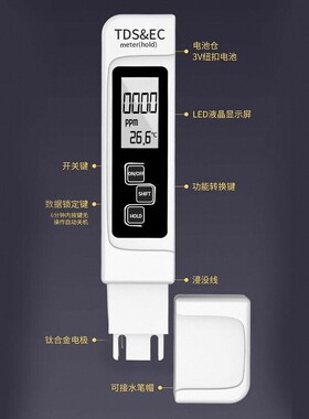 TDS水质检测笔饮用水高精度家用净水器纯净自来水多功能温度测试