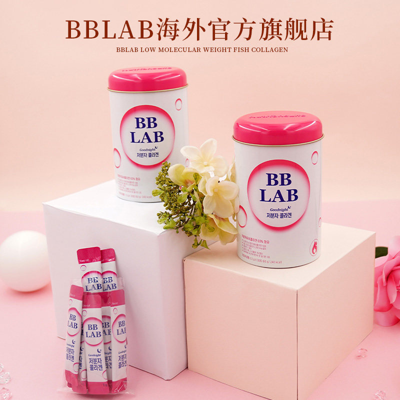 韩国进口林允儿推荐胶原蛋白粉剂 BBLAB海外胶原蛋白