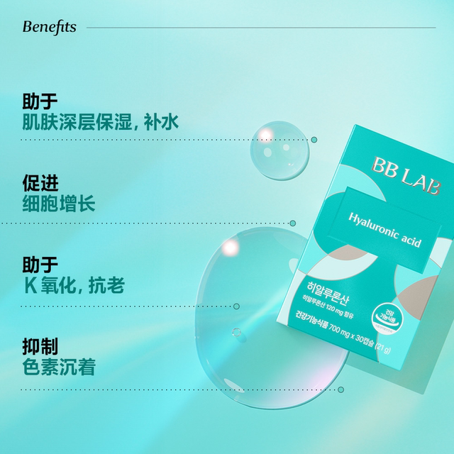 Hyaluronic acid hyaluronic acid hydrating skin bblab moisturizing